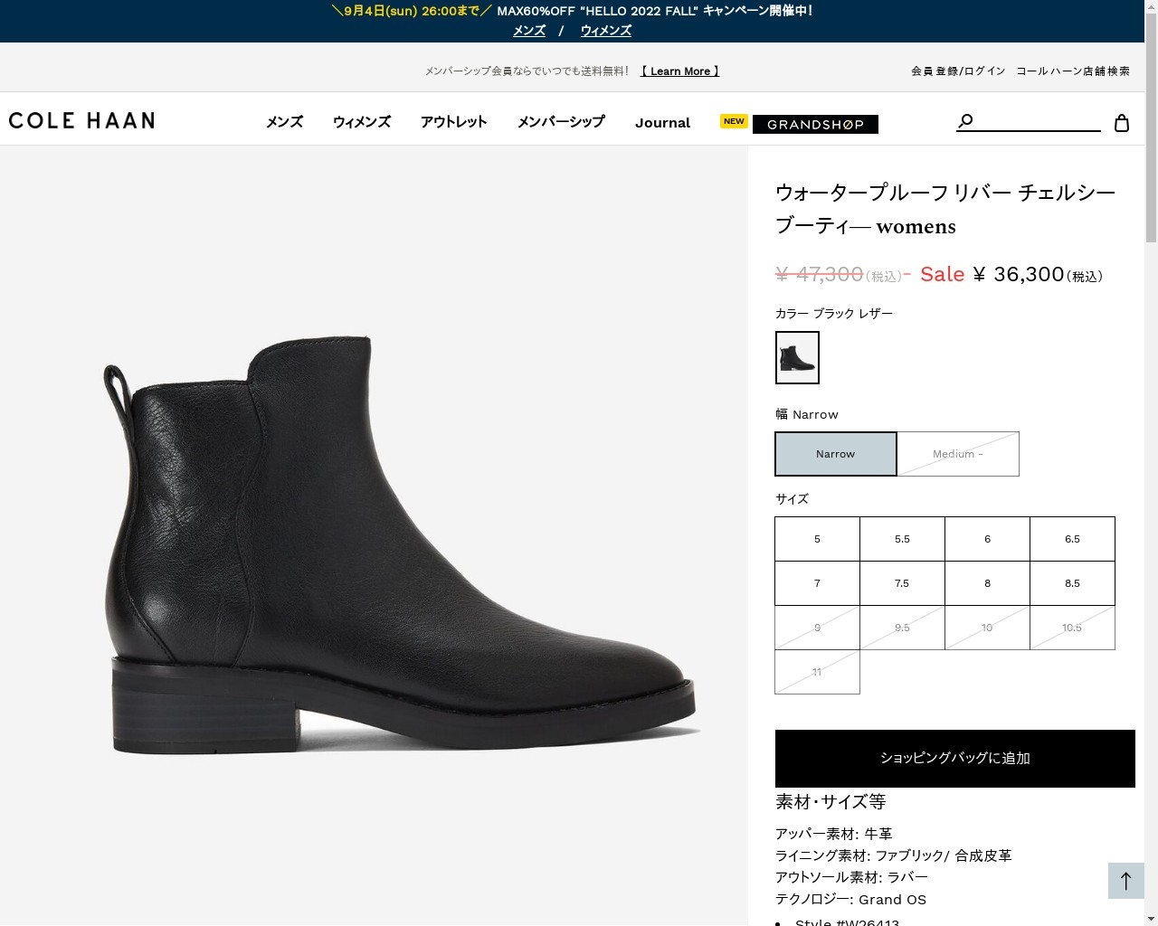 コールハーン Colehaan ウォータープルーフ リバー チェルシー