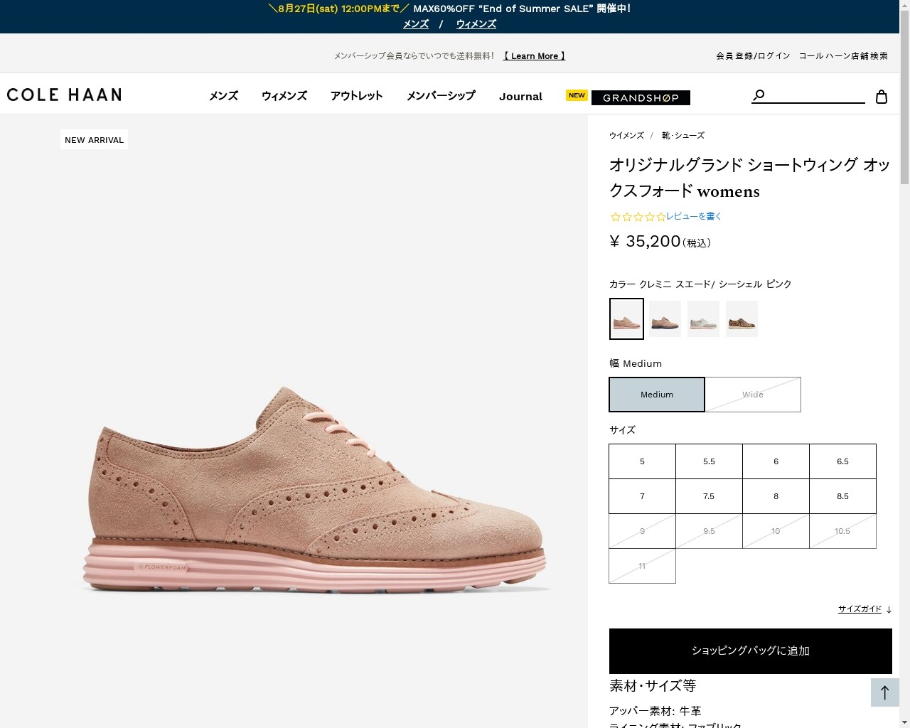 コールハーン Colehaan レディース シューズ オックスフォード