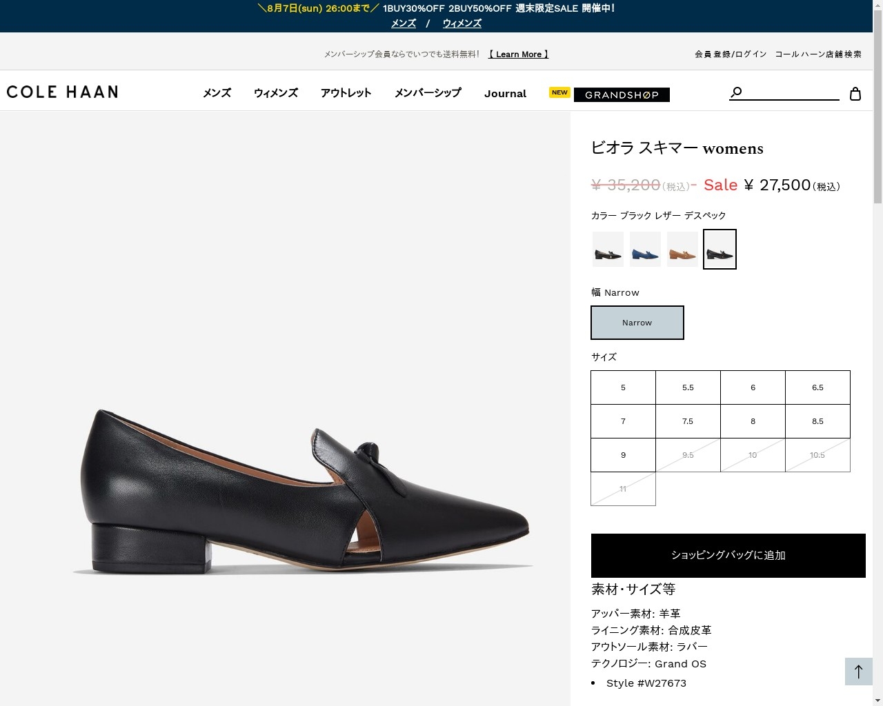 【未使用】Cole Haan ビオラ スキマー レザー ブラック 23cm colehaan_w27673