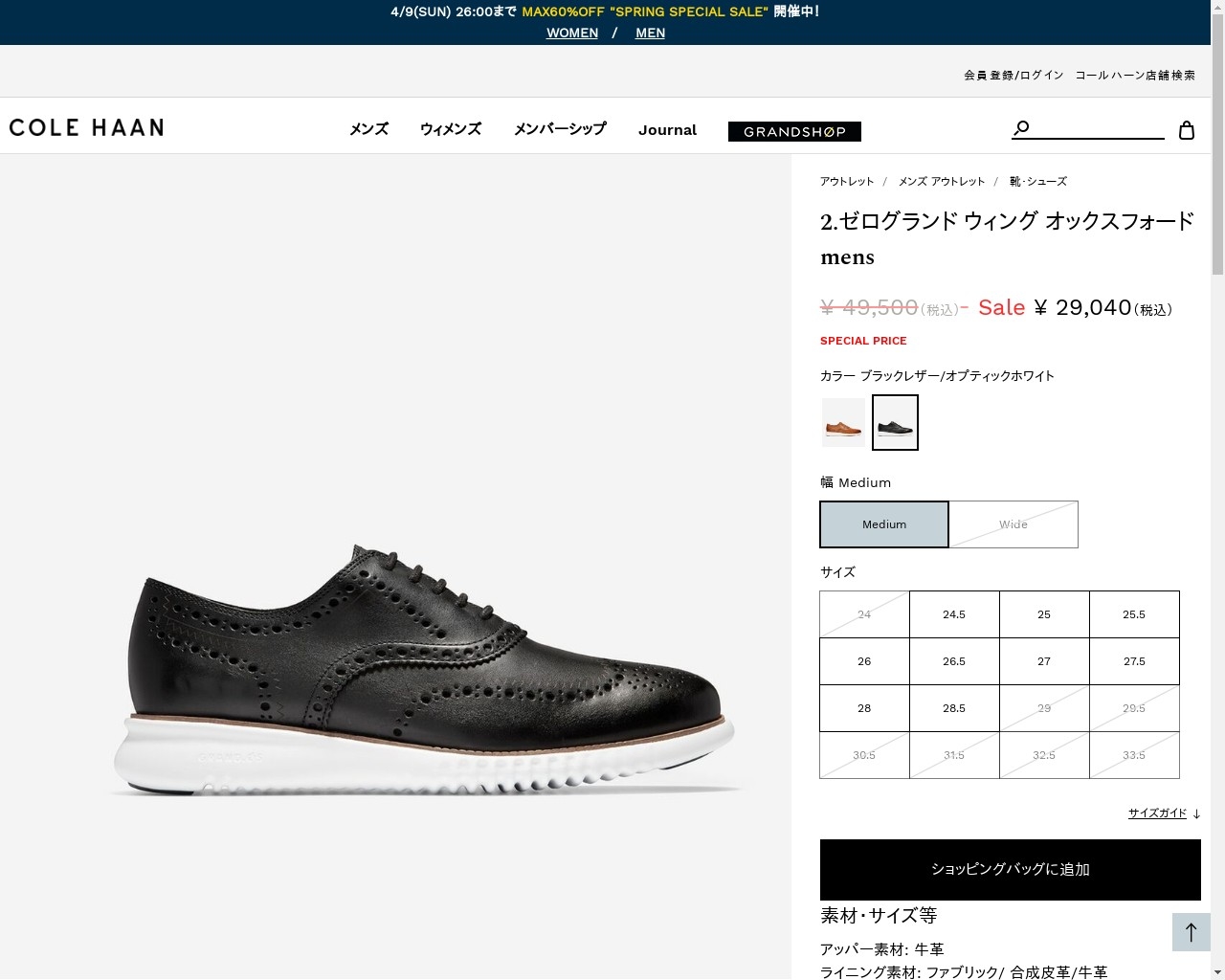 コールハーン Colehaan メンズ コレクション 2.ゼログランド 2.ゼロ