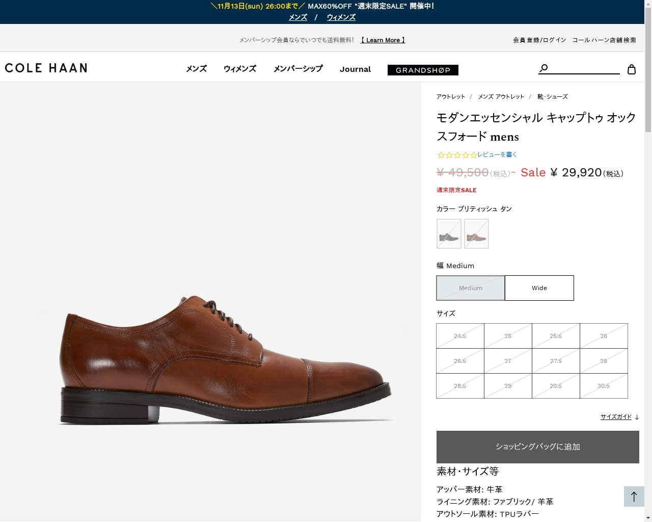 コールハーン Colehaan モダンエッセンシャル キャップトゥ