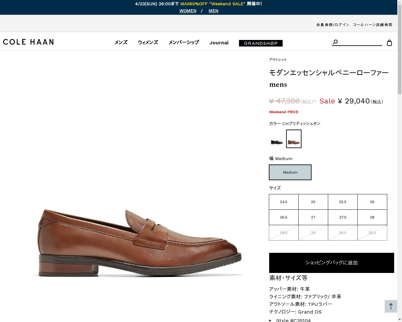 モダンエッセンシャルペニーローファー mens. 33000 | COLE_HAAN