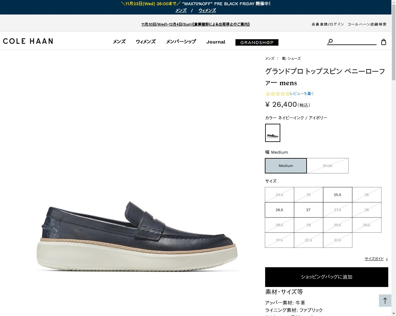 コールハーン Colehaan グランドプロ トップスピン ペニーローファー