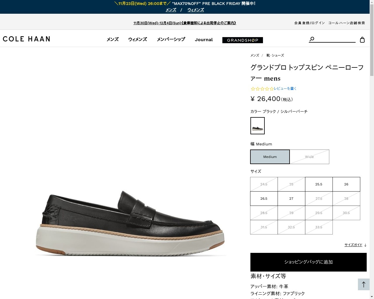 コールハーン Colehaan グランドプロ トップスピン ペニーローファー