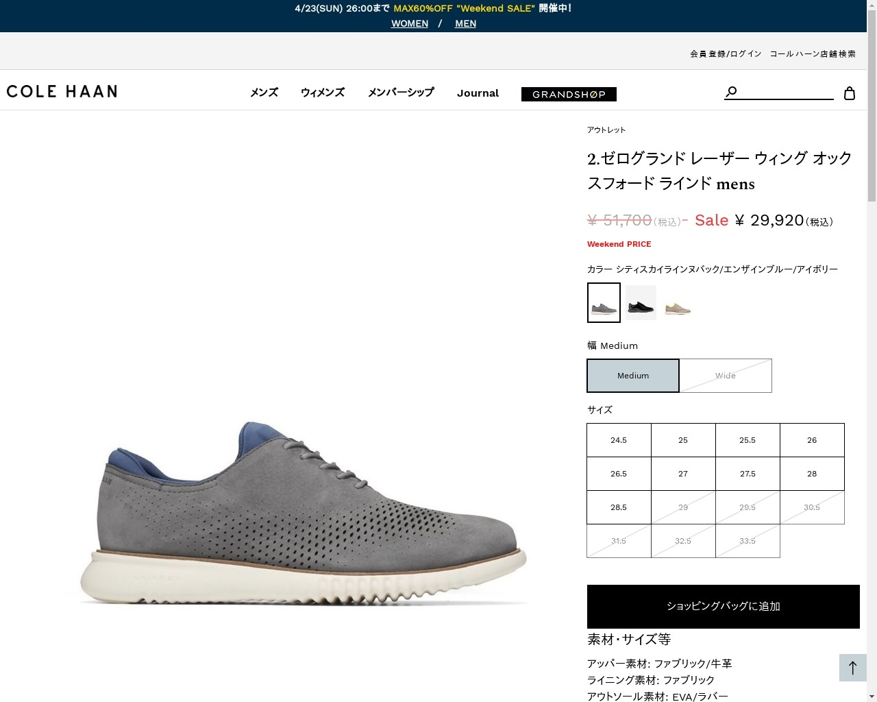 コールハーン Colehaan 2.ゼログランド レーザー ウィング