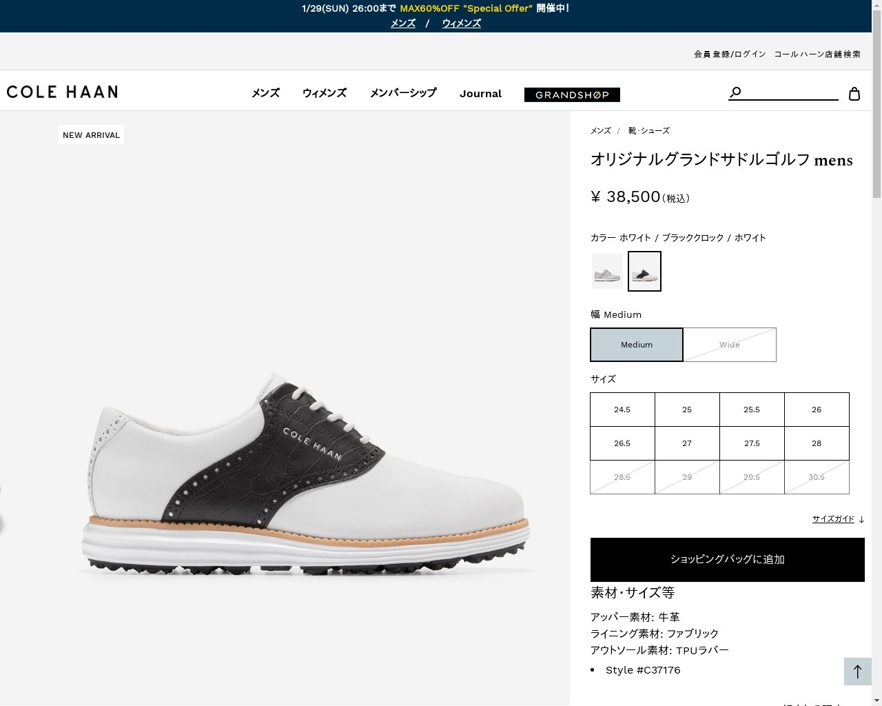 COLE HAAN（コールハーン） オリジナルグランドサドルゴルフ mens