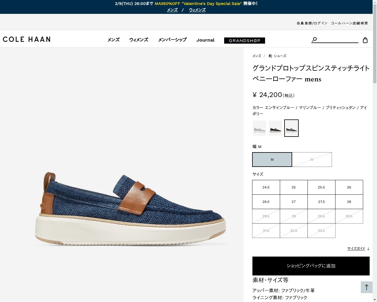 コールハーン Colehaan メンズ シューズ ローファー & ドライバー グランドプロトップスピンスティッチライトペニーローファー mens  C37200 : c37200 : Cole Haan Japan Online Store - 通販 - Yahoo!ショッピング