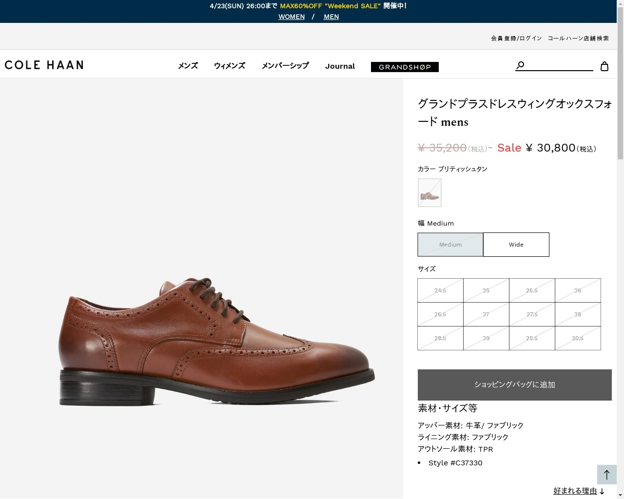 コールハーン Colehaan グランドプラスドレスウィングオックスフォード