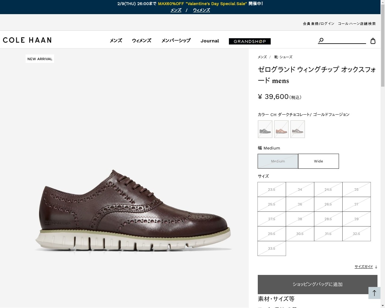 コールハーン Colehaan メンズ シューズ オックスフォード ゼロ