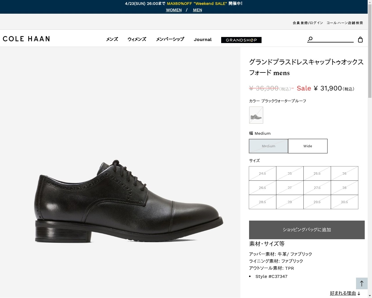 コールハーン Colehaan グランドプラスドレスキャップトゥ