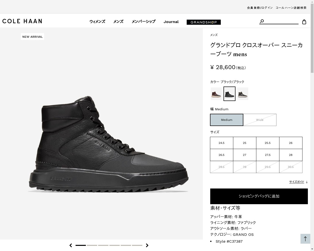 COLE HAAN（コールハーン） メンズ シューズ スニーカー グランドプロ