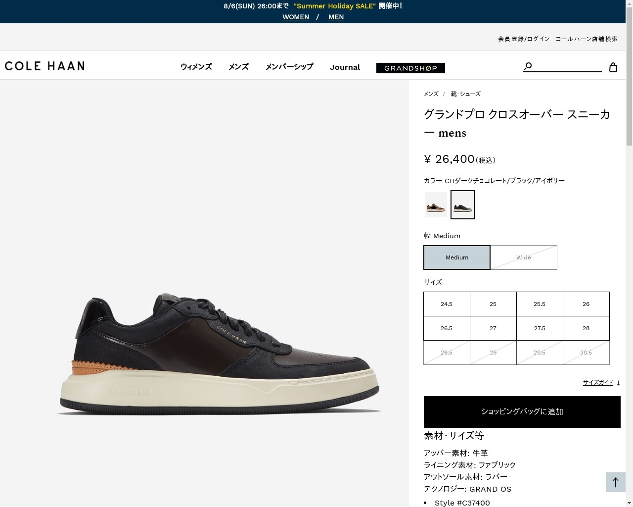 COLE HAAN（コールハーン） メンズ シューズ スニーカー グランドプロ 