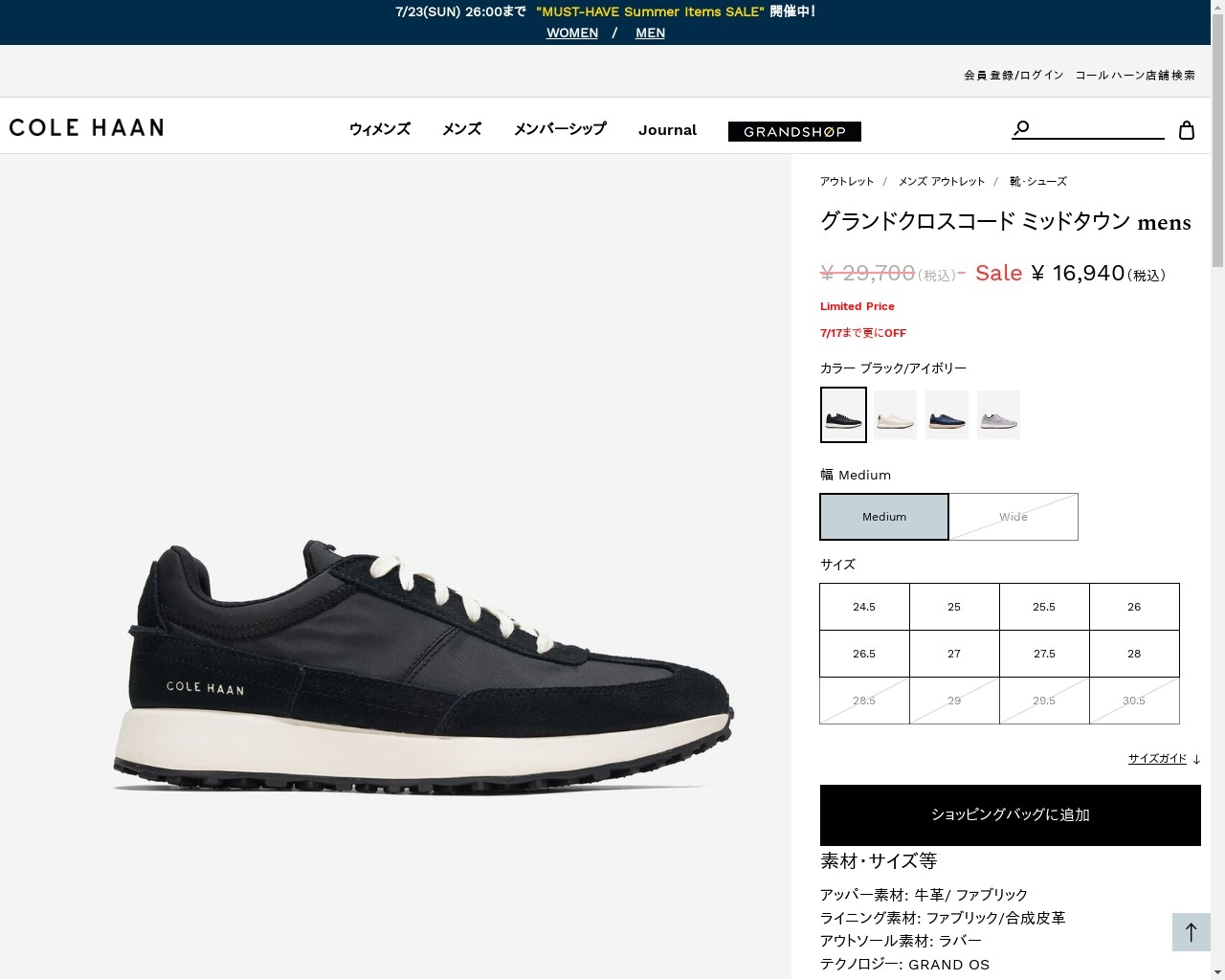 COLE HAAN(コールハーン) アウトレット メンズ シューズ スニーカー グランドクロスコード ミッドタウン mens C37497 ...