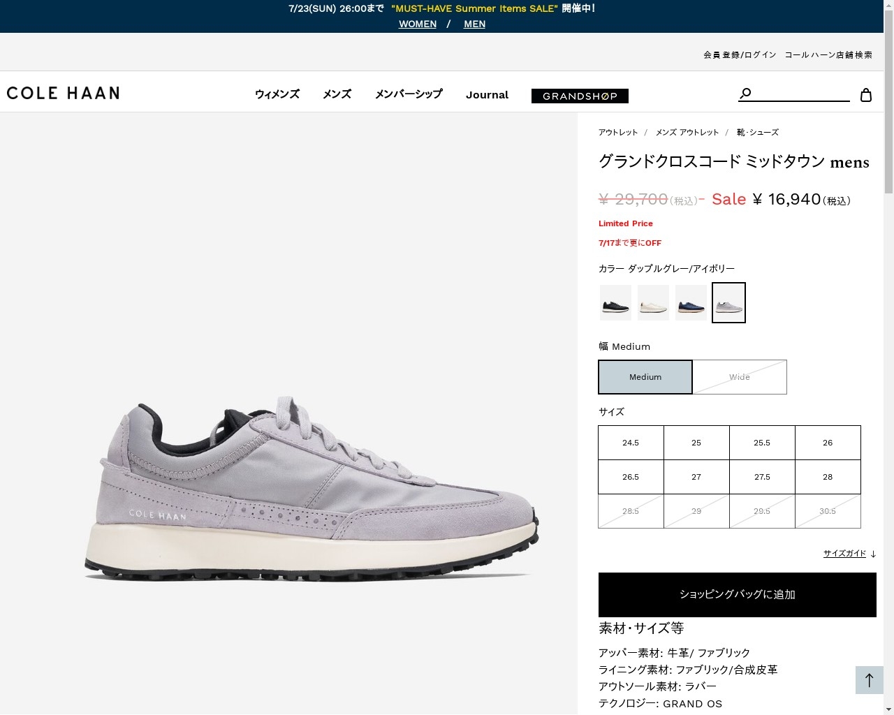 COLE HAAN（コールハーン） アウトレット メンズ シューズ スニーカー 