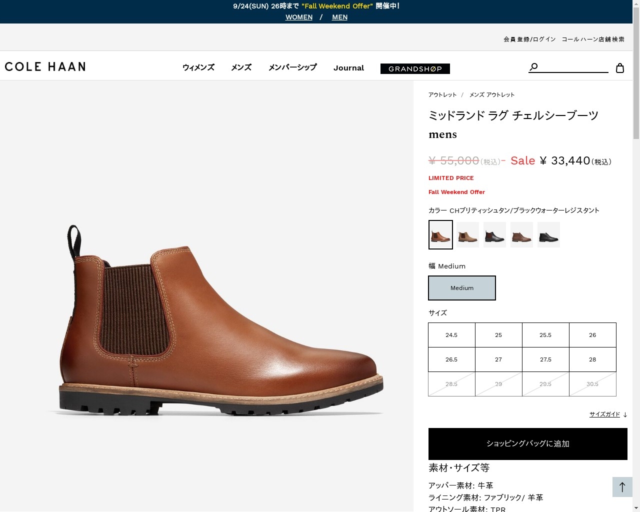 コールハーン Colehaan アウトレット メンズ シューズ ブーツ