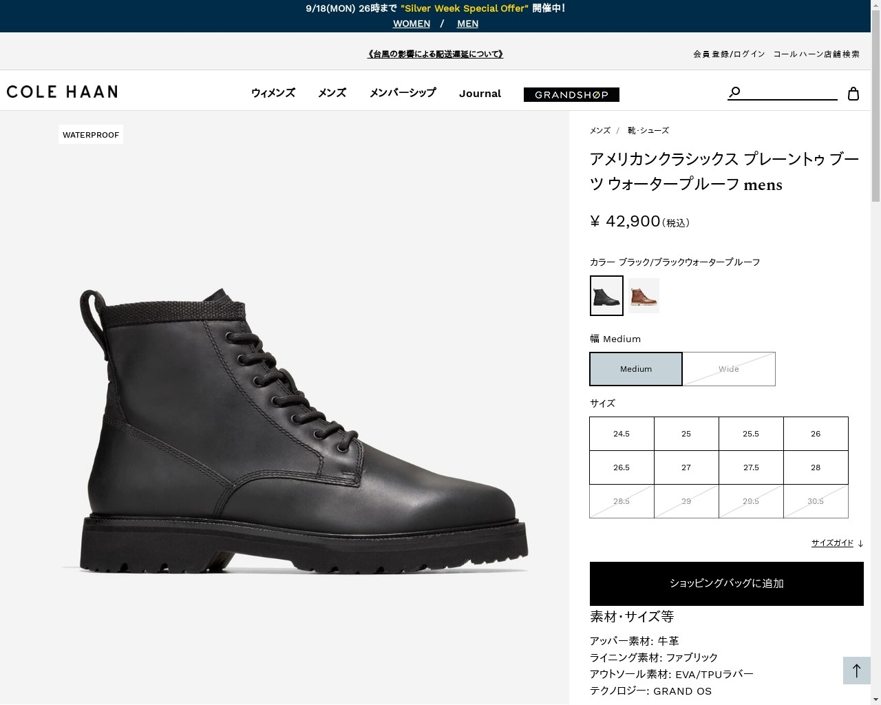 (最終値下げ)コールハーン　タンカーブーツ　US7 colehaan_c37758
