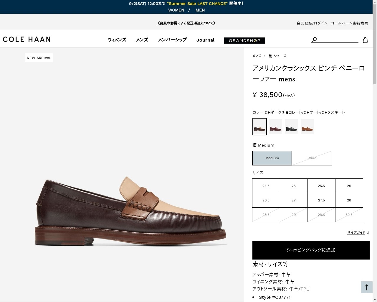 コールハーン Colehaan メンズ シューズ ローファー & ドライバー