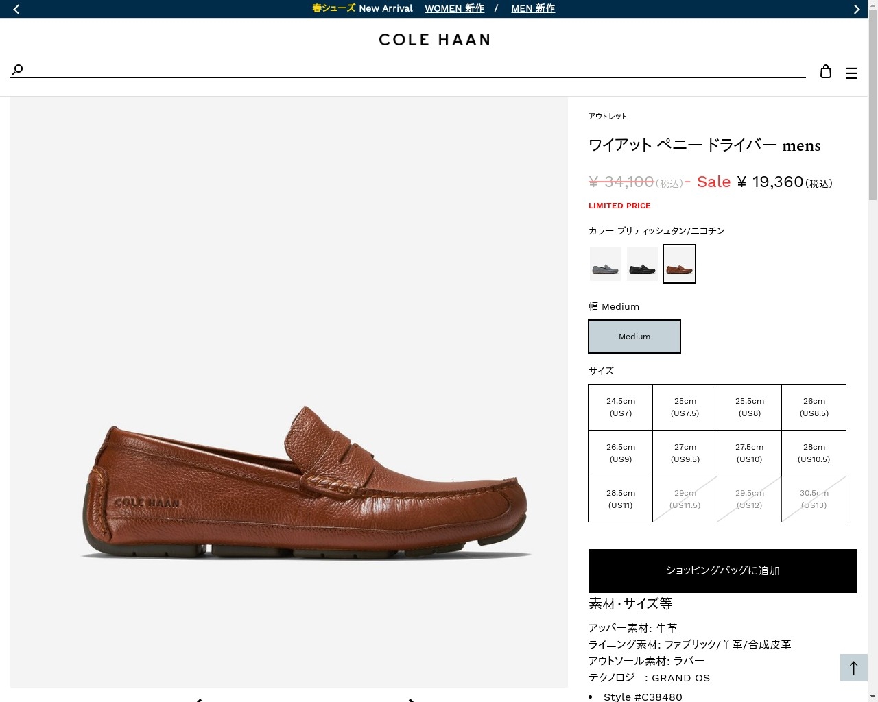 COLE HAAN コールハーン Colehaan アウトレット メンズ シューズ