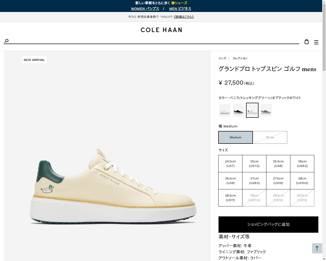 COLE HAAN（コールハーン） メンズ シューズ スニーカー グランドプロ