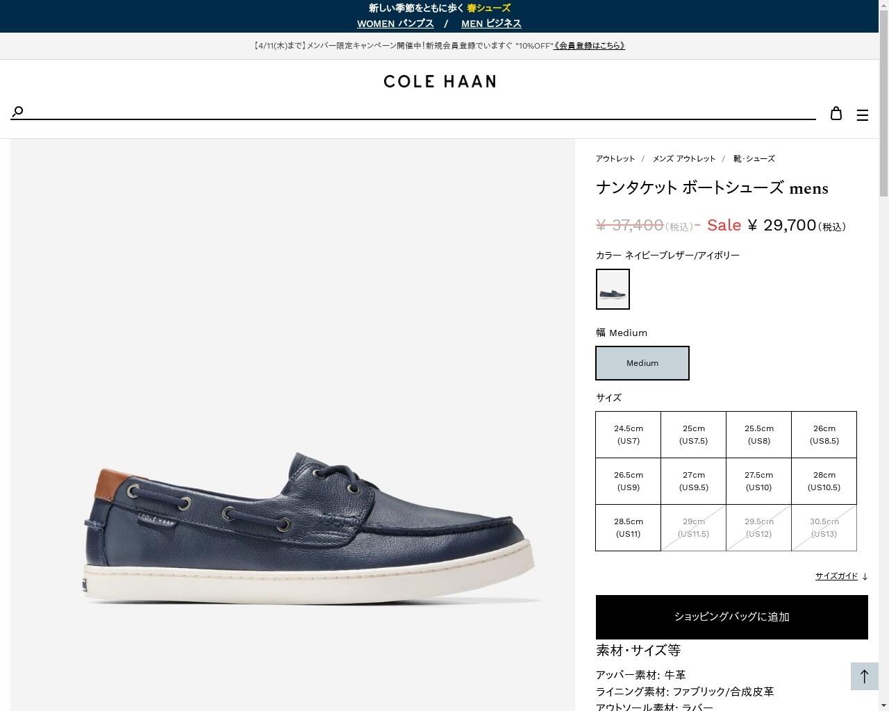 COLE HAAN コールハーン Colehaan アウトレット メンズ シューズ 
