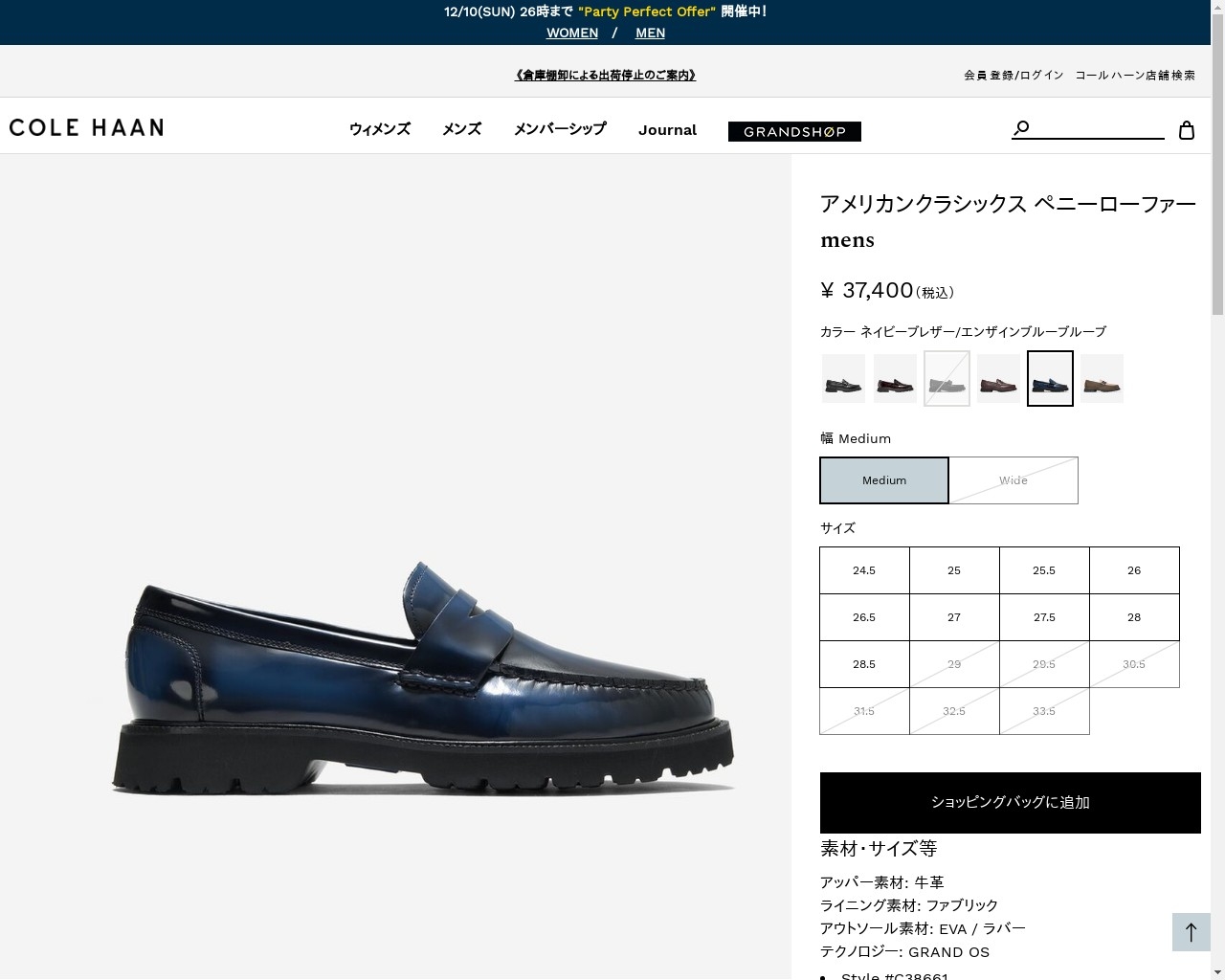 COLE HAAN コールハーン Colehaan アメリカンクラシックス