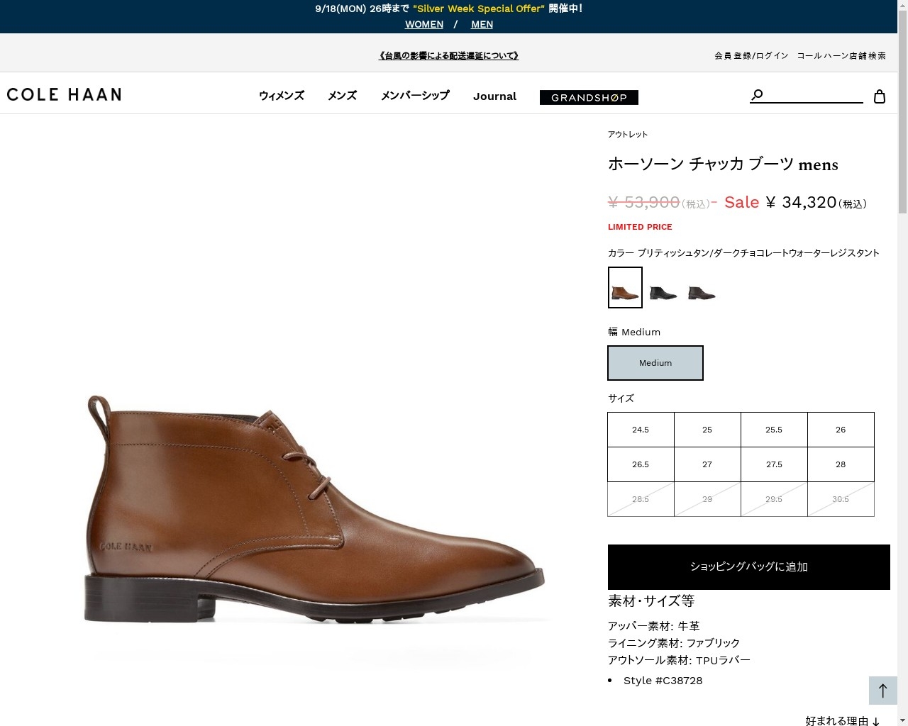 コールハーン Colehaan アウトレット メンズ シューズ ブーツ