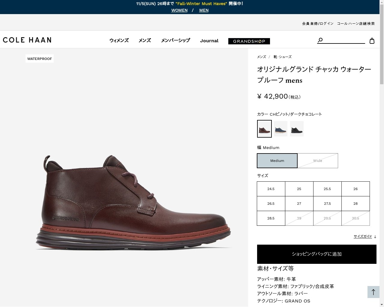 限定SALE最新作新品25.5 コールハーン ウォータープルーフ牛革ブーツ 定価41800円 靴