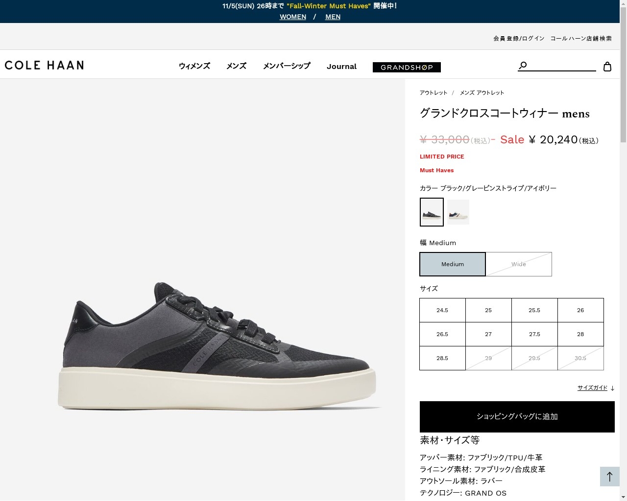 コールハーン Colehaan グランドクロスコートウィナー mens C38798