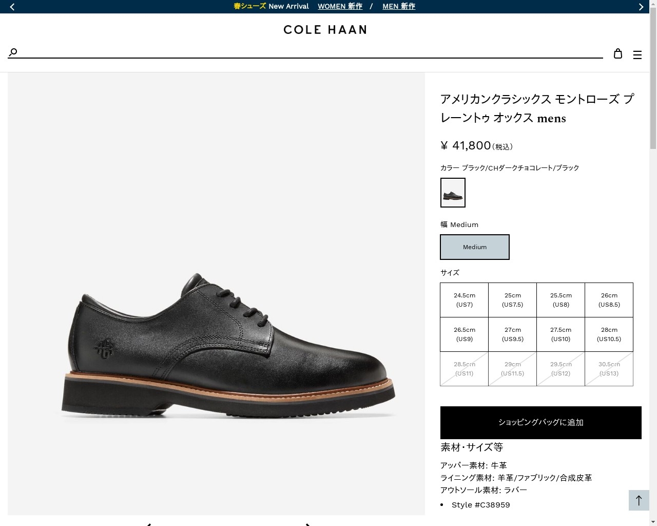 【美品】COLE HAAN 本革 撥水 BLACK〈定価44,000円〉 Buy Cole Haan Men Black ØriginalGrand Stitchlite Wingtip