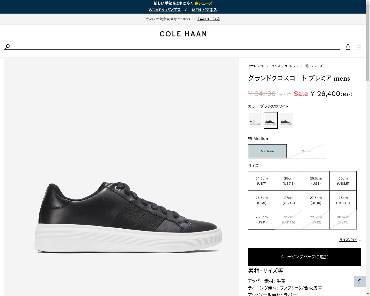 COLE HAAN（コールハーン） アウトレット メンズ シューズ スニーカー