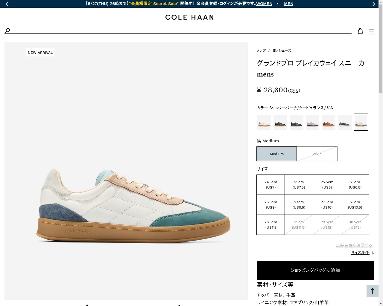 COLE HAAN（コールハーン） メンズ シューズ スニーカー グランドプロ ブレイカウェイ スニーカー mens C39589 シルバー ...