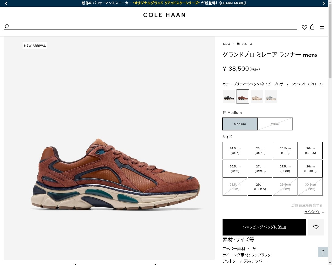 COLE HAAN（コールハーン） メンズ シューズ スニーカー グランドプロ