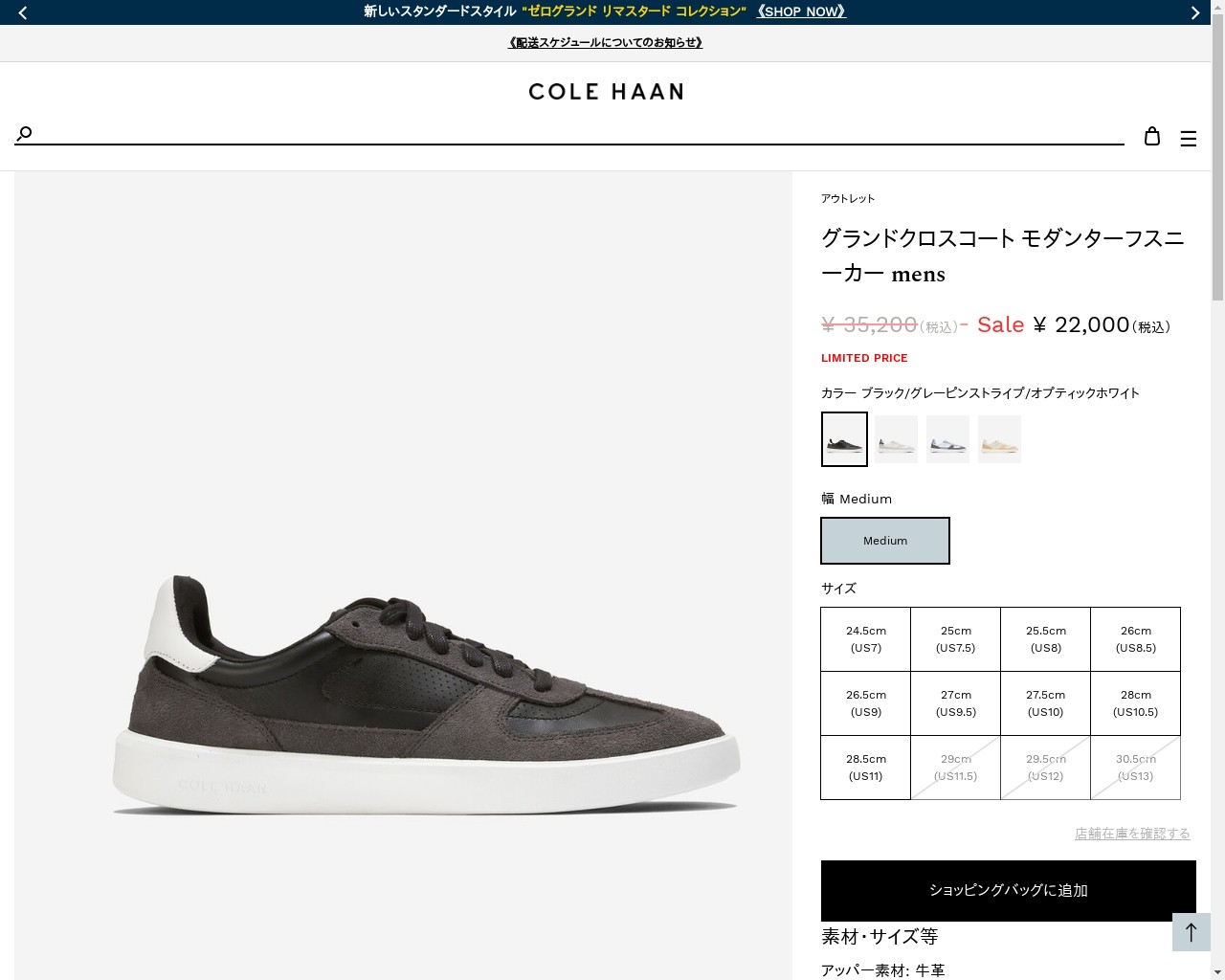 COLE HAAN（コールハーン） グランドクロスコート モダンターフ 