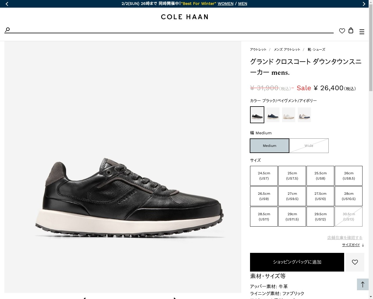 COLE HAAN（コールハーン） アウトレット メンズ シューズ スニーカー