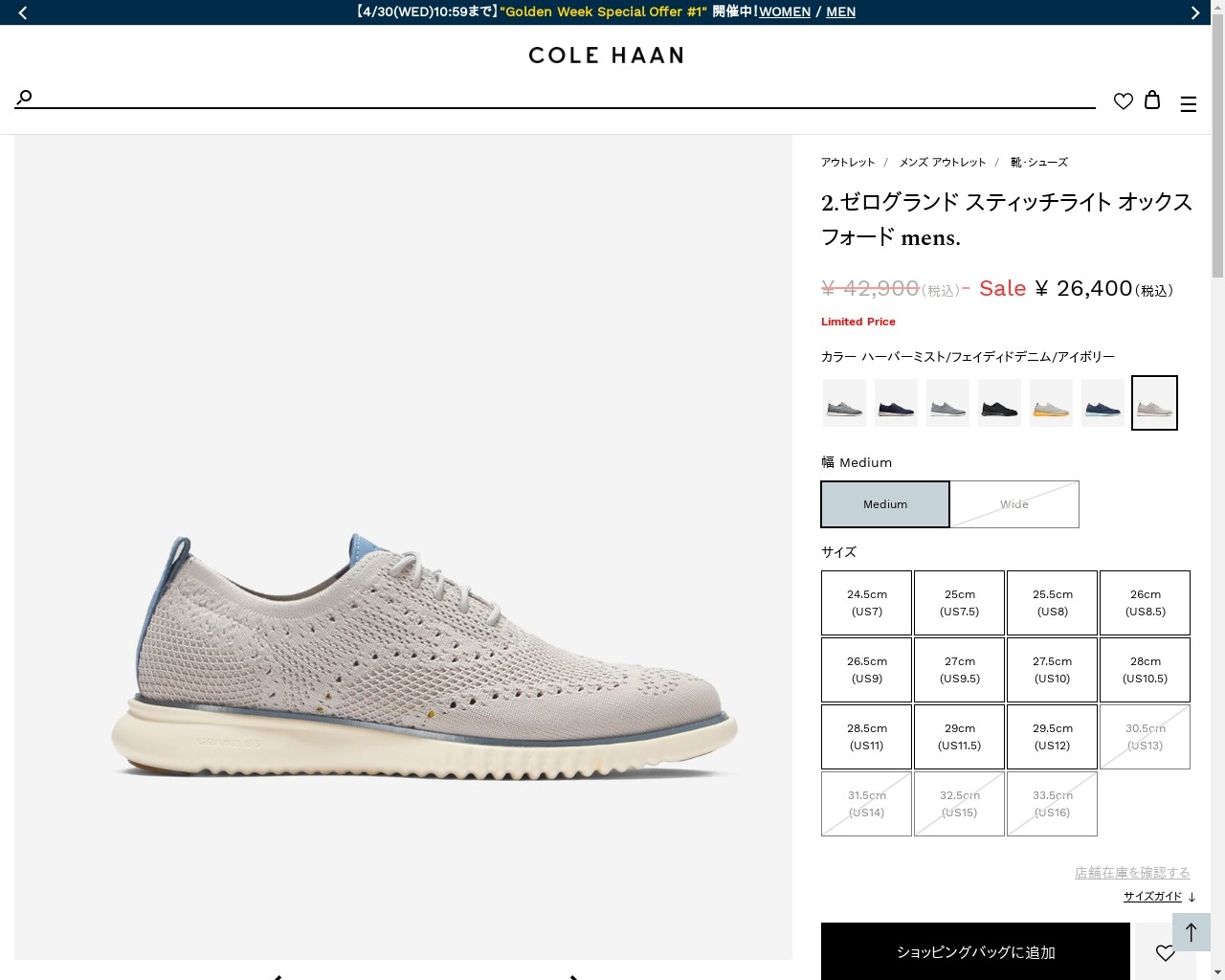 COLE HAAN（コールハーン） メンズ コレクション スティッチライト 2