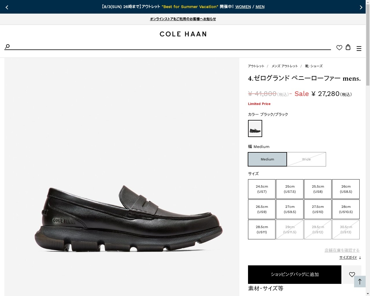 COLE HAAN（コールハーン） メンズ コレクション 4.ゼログランド 4 
