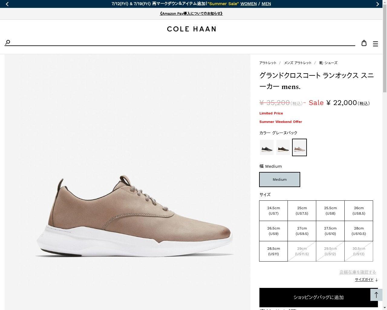 COLE HAAN（コールハーン） アウトレット メンズ シューズ スニーカー 