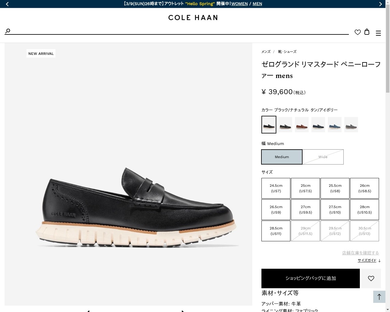 COLE HAAN（コールハーン） メンズ シューズ ローファー & ドライバー