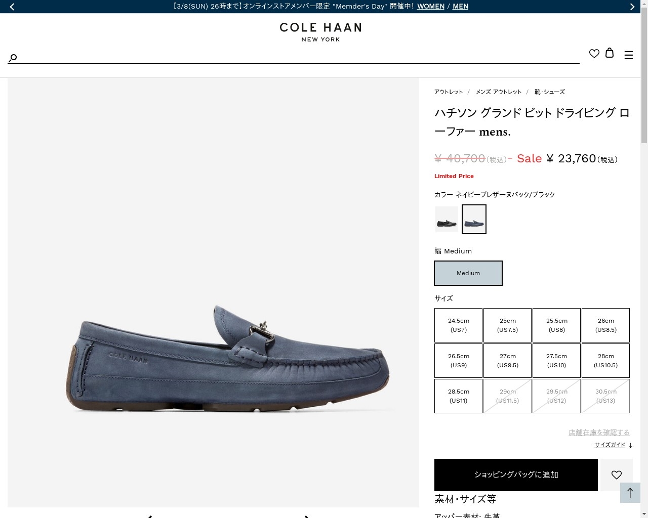 COLE HAAN（コールハーン） アウトレット メンズ シューズ ローファー 