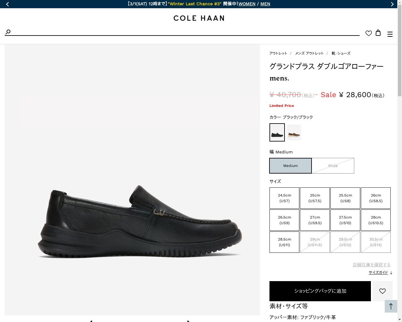 COLE HAAN（コールハーン） アウトレット メンズ シューズ ローファー 