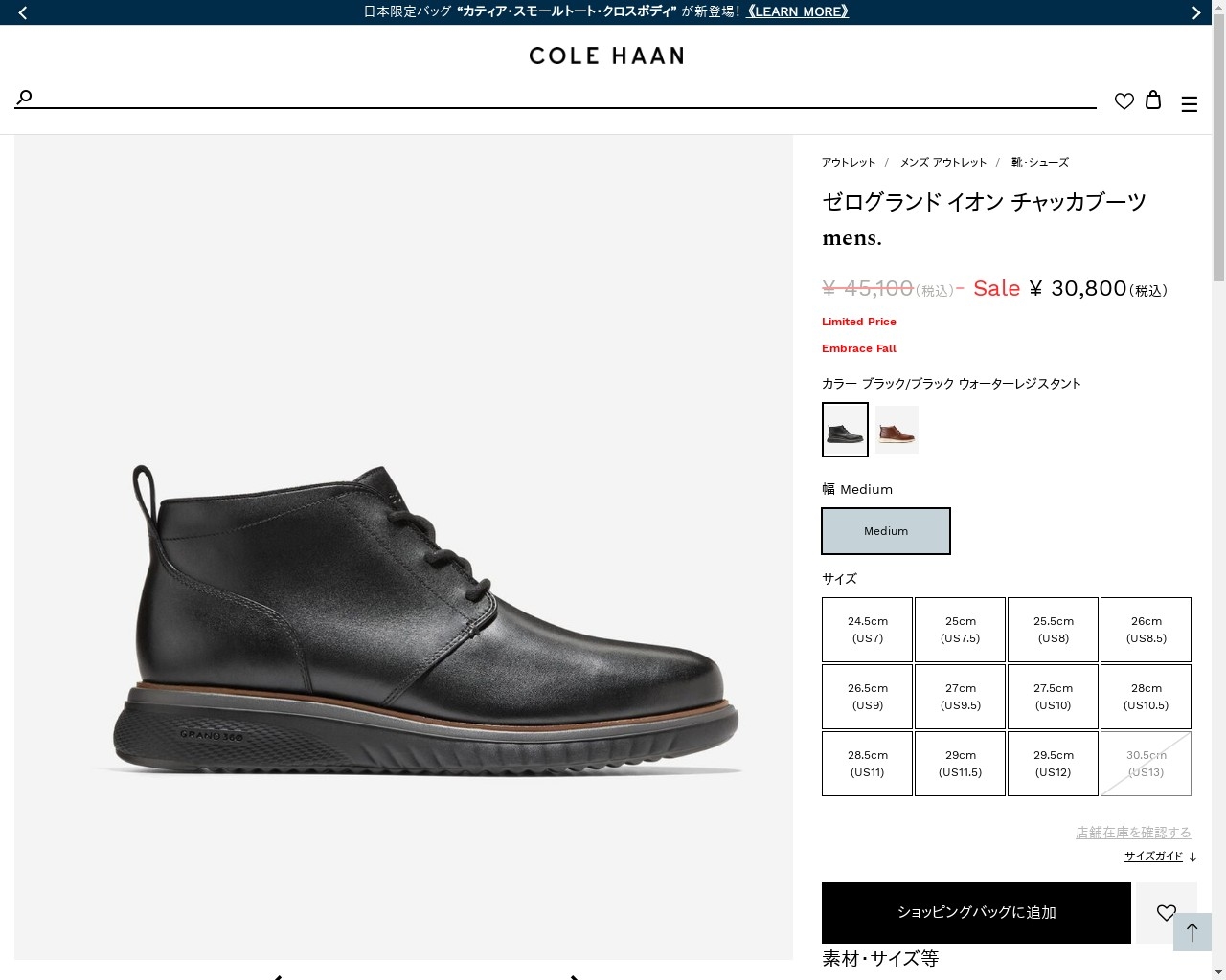 COLE HAAN（コールハーン） メンズ コレクション ゼログランド ゼロ