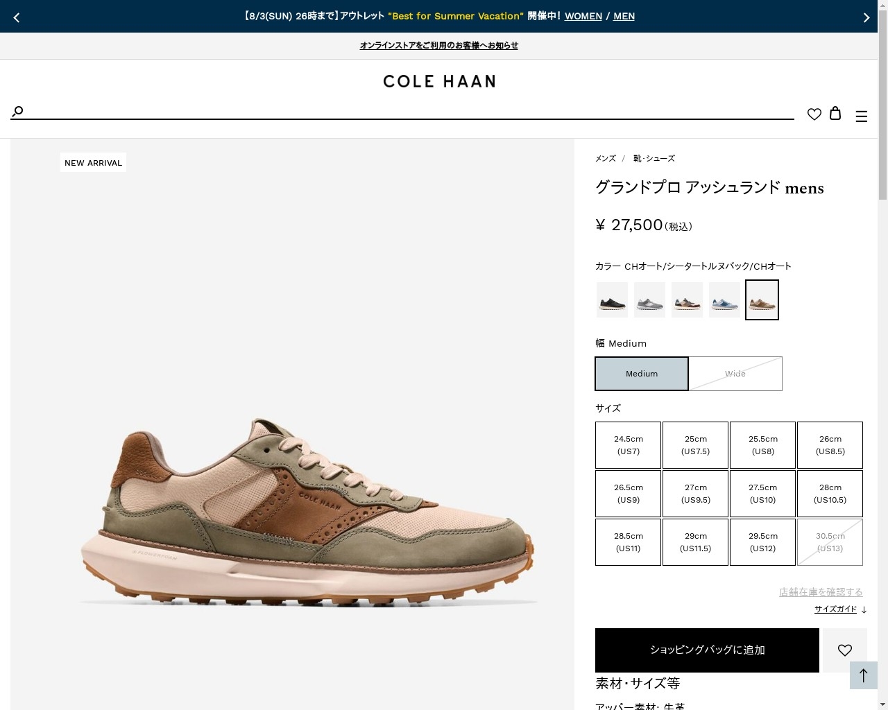 COLE HAAN（コールハーン） メンズ シューズ スニーカー グランドプロ 