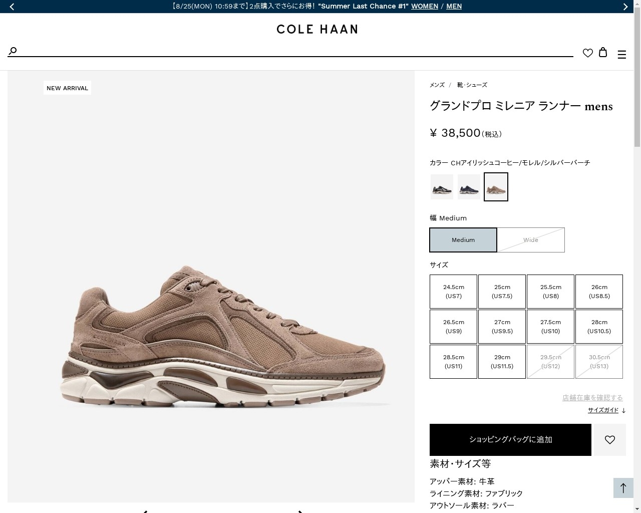 COLE HAAN（コールハーン） メンズ シューズ スニーカー グランドプロ 