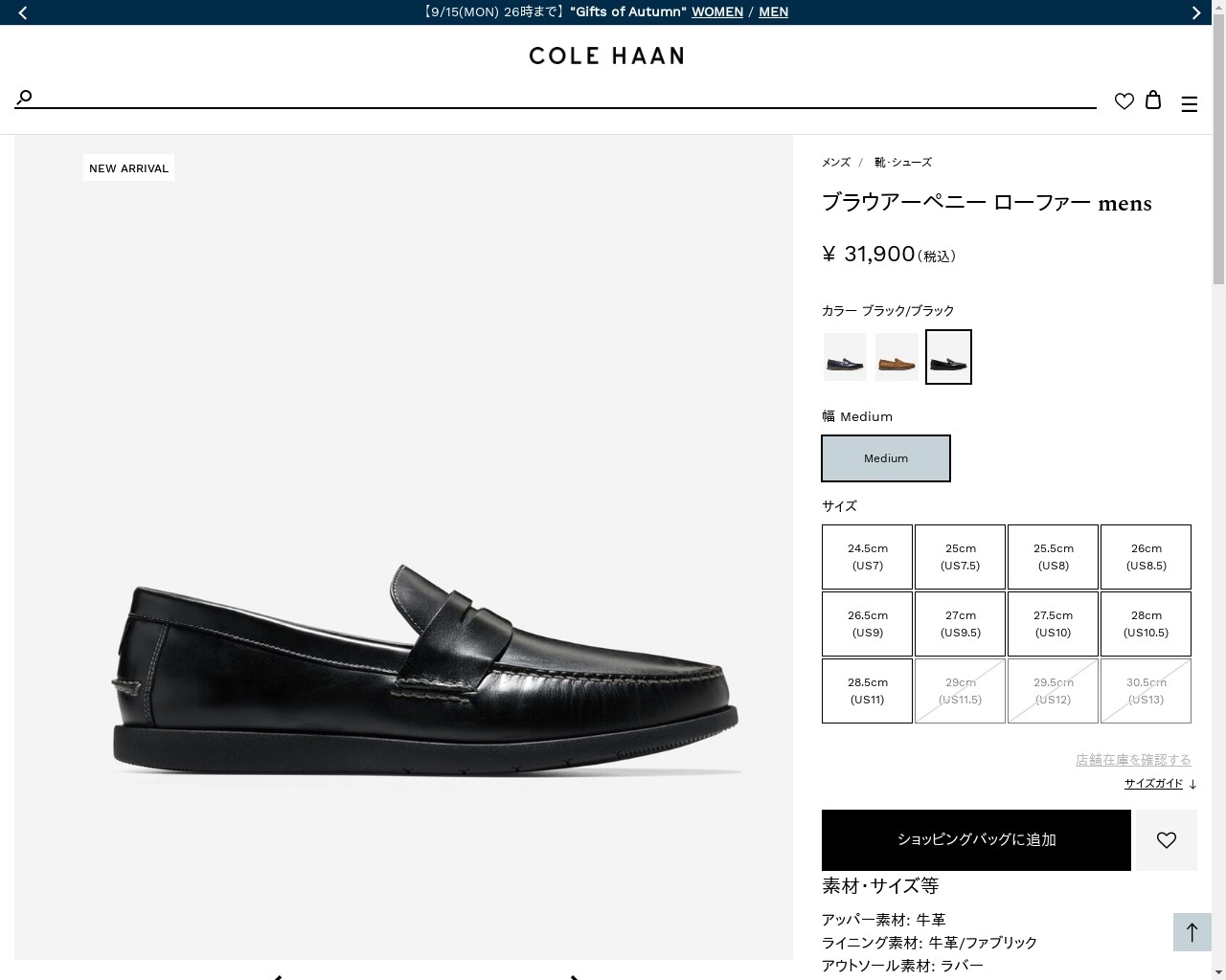 COLE HAAN（コールハーン） メンズ シューズ ローファー & ドライバー 