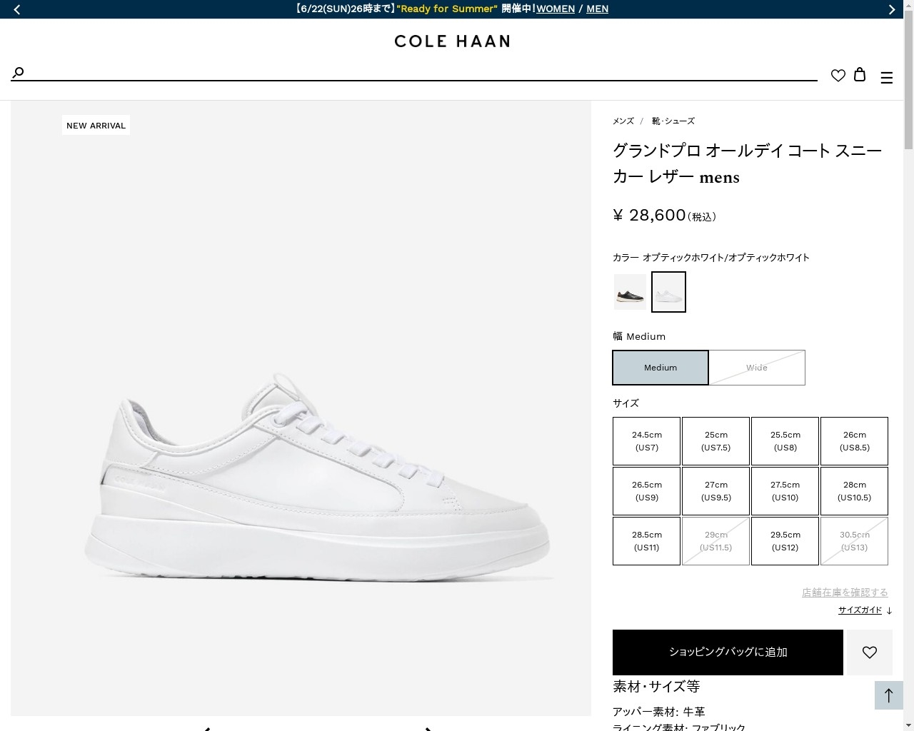 COLE HAAN（コールハーン） メンズ シューズ スニーカー グランドプロ