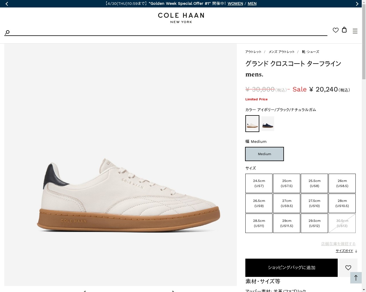 COLE HAAN（コールハーン） アウトレット メンズ シューズ スニーカー