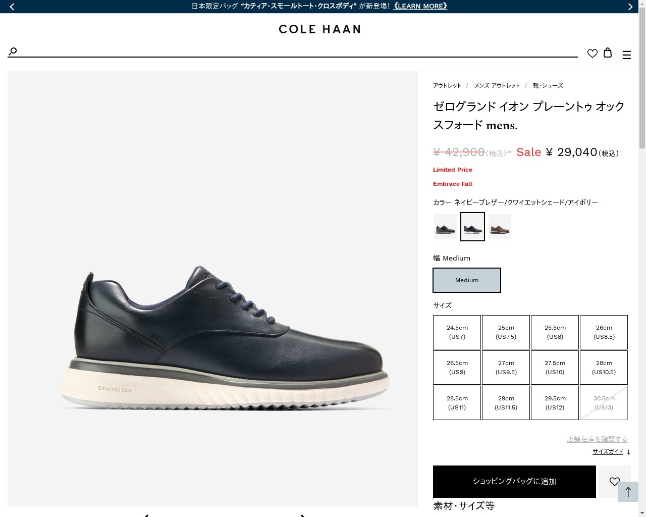 COLE HAAN（コールハーン） メンズ コレクション ゼログランド ゼロ