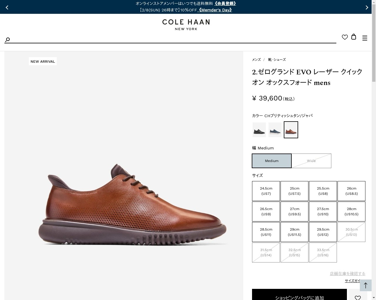COLE HAAN（コールハーン） メンズ シューズ オックスフォード 2.ゼロ