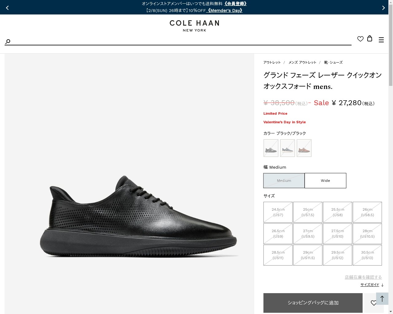 COLE HAAN（コールハーン） アウトレット メンズ シューズ