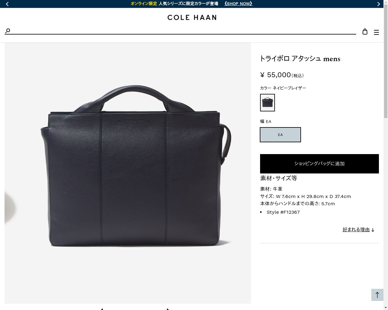 COLE HAAN（コールハーン） トライボロ アタッシュ mens F12367